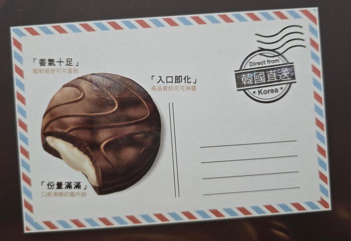 小如的店】COSTCO好市多代購~LOTTE 樂天夢幻巧克力派可可風味(34g*36入