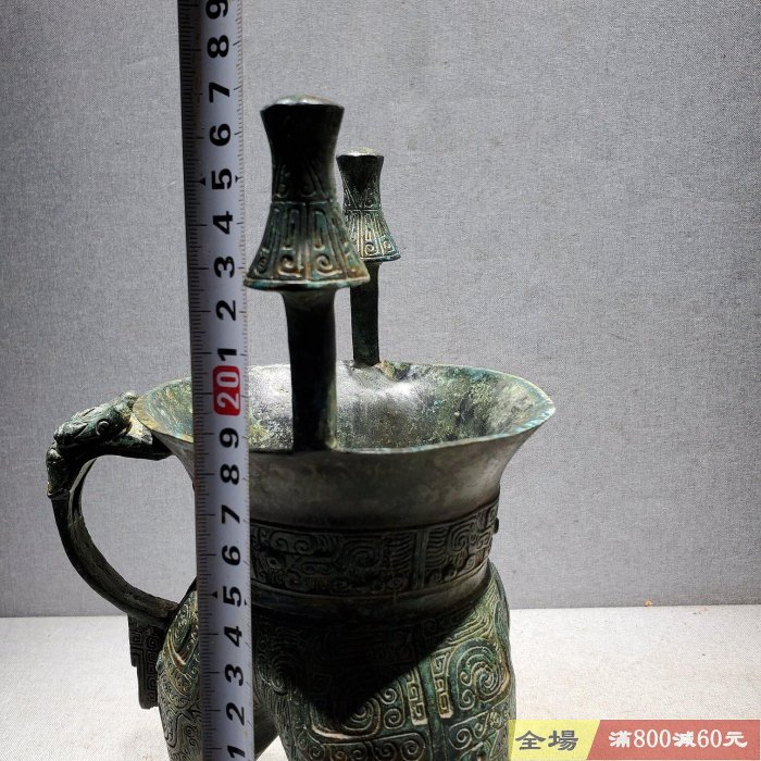 西周青銅器三足獸面紋斝長17cm----寬15cm----高26cm---- 收藏老貨藏品