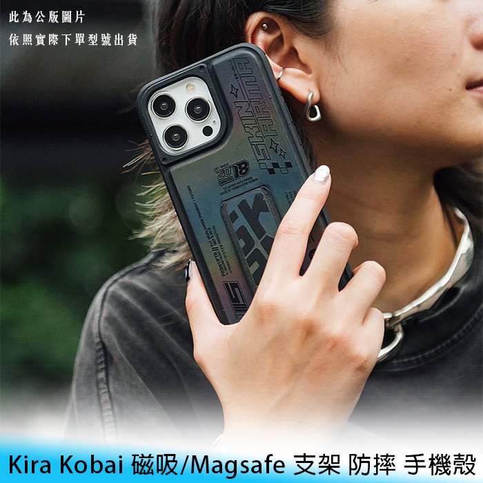 【台南/面交】Skinarma iPhone 15 Pro/max Kira Kobai Magsafe 支架 手機殼
