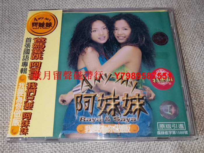 阿妹妹我要為你做飯的價格推薦- 2026年2月| 比價比個夠BigGo