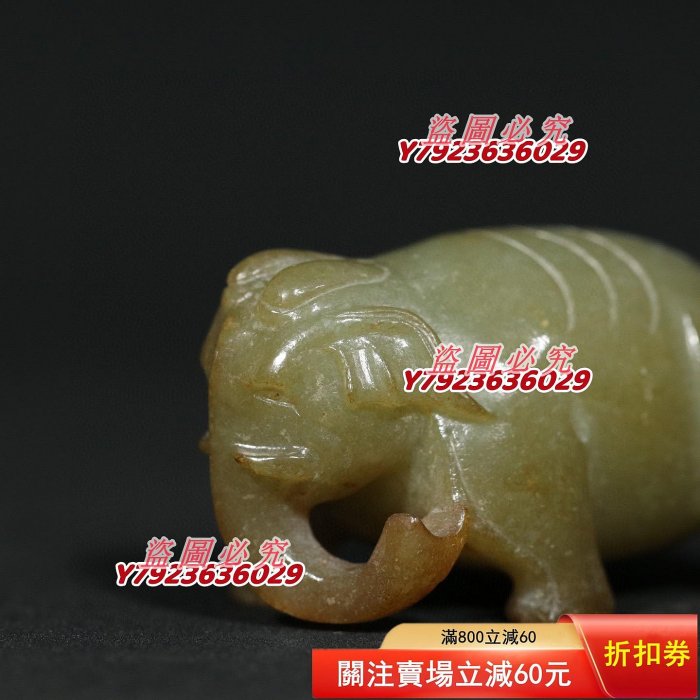 中古 和田玉 象彫 漢代風 手持玉 CL0081 嚴選漢代和田玉獸，造型古雅油潤，厚實老包漂，高2.6公分，重211克