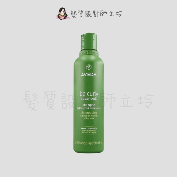 立坽『洗髮精』肯夢公司貨 AVEDA 曲線馥活洗髮精250ml HH11