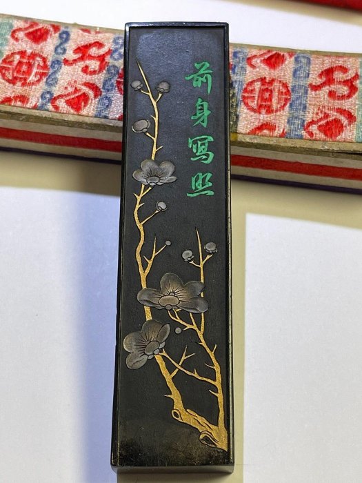 己磨清晚期胡開文「聊贈一枝春」楷書墨，正面填金篆書「蒼佩室」三字
