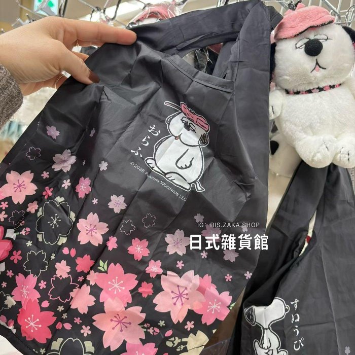 ＊日式雜貨館＊日本限定 snoopy 史努比 olaf 歐拉夫 玩偶掛飾附摺疊購物袋 櫻花祭限定款 購物袋 造型購物袋 摺疊購物袋 造型拉鍊包掛飾 現貨