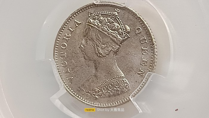 Y813香港一毫1895年,維多利亞女王,壹毫銀幣,PACA評鑑MS63,編號
