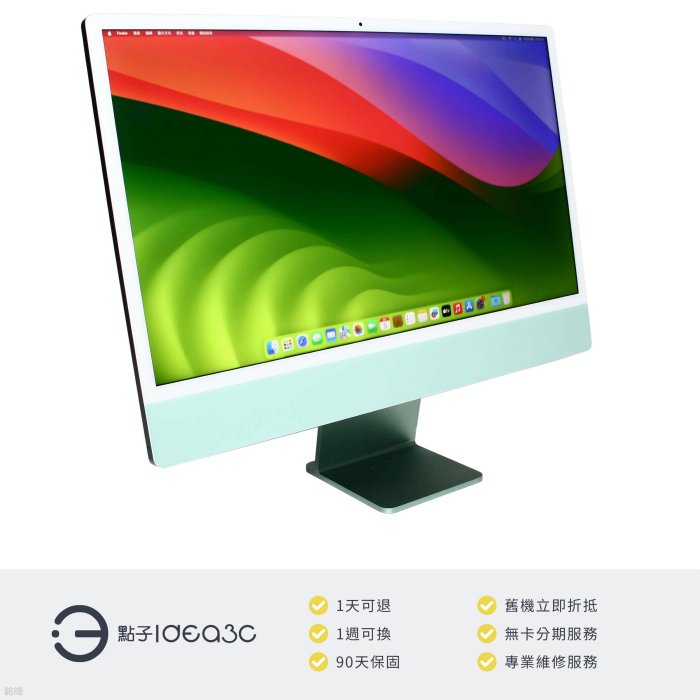 「點子3C」客製機 iMac 24吋 4.5K螢幕 M1【店保6個月】8G 256G SSD A2438 2021年款 綠色 蘋果電腦 DV459