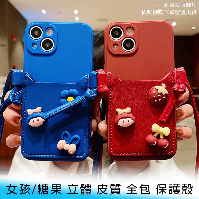 【臺南/面交】OPPO Reno 8/8 Pro 花朵/女孩/糖果 立體 皮質/背帶 卡槽/插卡 防摔 手機殼/保護殼