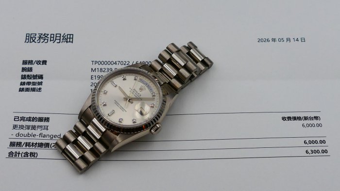 【搭時光機來的】極新品1990、1991年份ROLEX勞力士18239單錶一只RSC已驗證（ 18038 18238 18039參考）