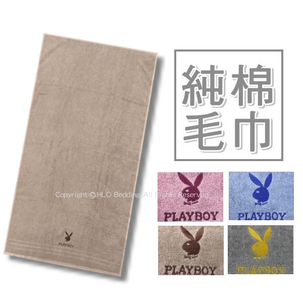 MIT臺灣製純棉毛巾/大人毛巾【PLAYBOY花花公子】100%棉吸水親膚洗臉毛巾也可當擦髮巾 另有浴巾.枕巾~華隆寢飾