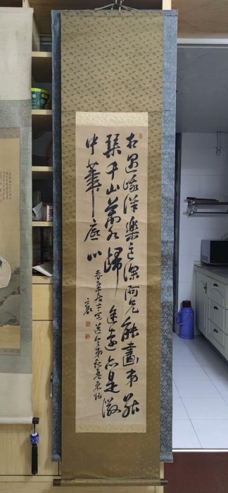 清時期賴山陽原作茶掛國畫字軸文人書法收藏推薦老字畫古風藝術清代國畫