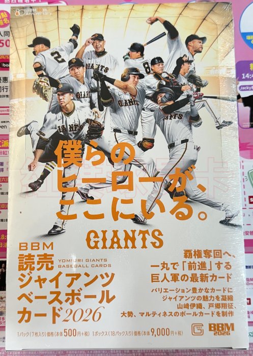 【紅葉球員卡】日職 2026 BBM Yomiuri Giants 讀賣巨人隊卡 盒卡