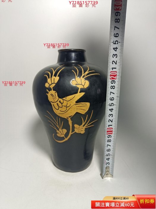 古瓷宋吉州窯黑釉剔花梅瓶多年舊藏，品相完好，器型規整，黑釉剔花二手