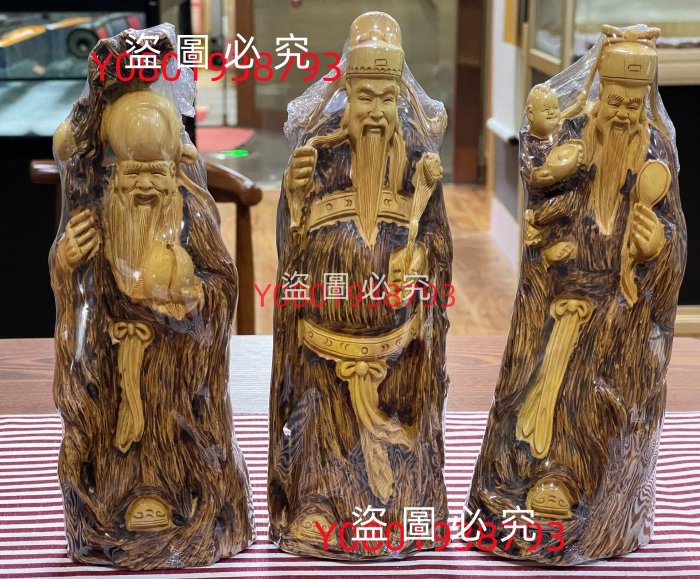 黃楊木雕《福祿壽》星擺件。整木雕刻，嫻熟細膩，人物刻畫生動形象，唯
