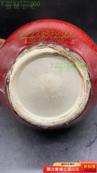 可議價】清代中期郎紅釉天球瓶。品相完好，局部開片，高度36cm，牛紅顏