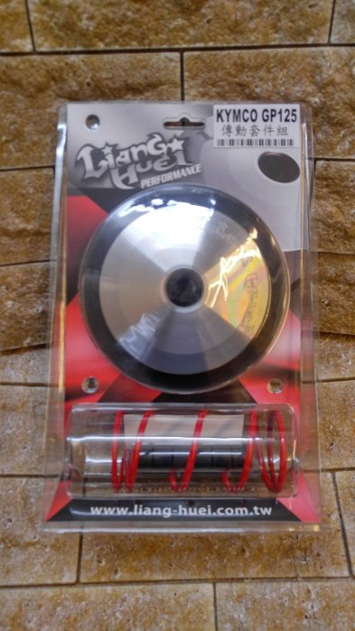免運 良輝 傳動組 豪邁 GY6 奔騰 G3 G4 GP VP 普利盤組 金牌 150 鐵克諾 光陽 v2 馬克車業