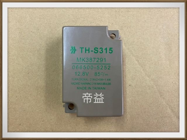 【帝益汽材】中華 三菱 堅達 2007~2012年 方向燈 閃光器 閃爍器 繼電器《另有賣鼓風機馬達、方向盤、車門後鈕》