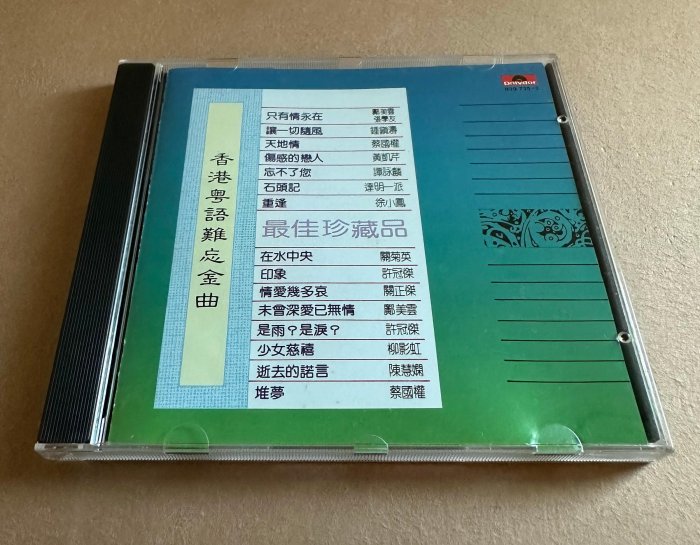 香港粵語難忘金曲陳慧嫻譚詠麟鄺美雲徐小鳳許冠傑寶麗金唱片發行全銀圈