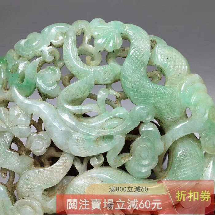 可議價清代老翡翠龍紋鏤空翡翠玉牌舊藏清代老翡翠雕工精湛玉質細膩包漿