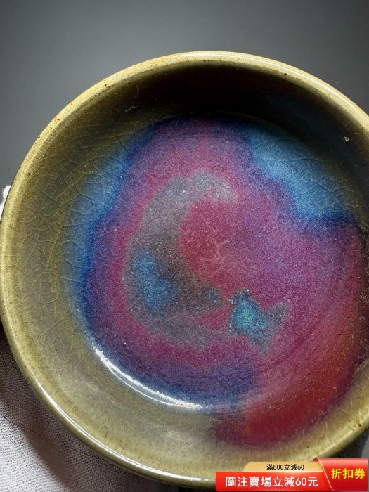 宋代鈞窯窯變鼓釘洗宋代鈞窯洗鈞瓷舊藏宋天藍釉鈞窯茶盞洗鈞窯洗二手