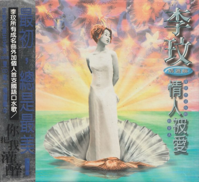 情人被愛2CD的價格推薦- 2025年11月| 比價比個夠BigGo