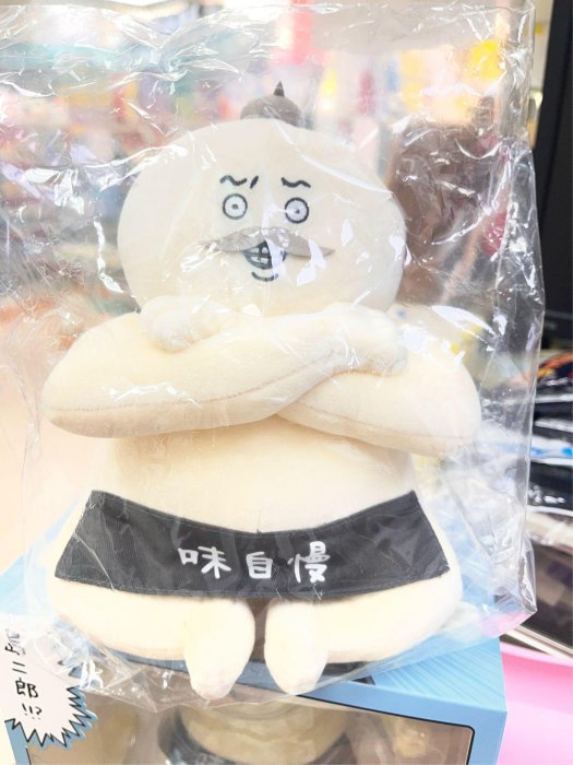 日版現貨｜吉伊卡哇 劇場版 島二郎 沉穩坐姿絨毛玩偶 玩偶 娃娃 味自慢 味自慢腰帶 附GPS防偽吊牌