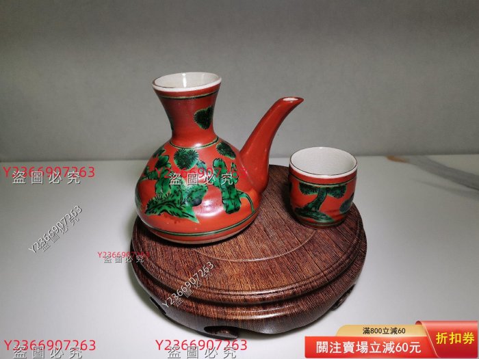 日瓷九谷溫酒壺（一壺一杯） 底部帶款，九谷經典木米風格溫酒壺，交趾