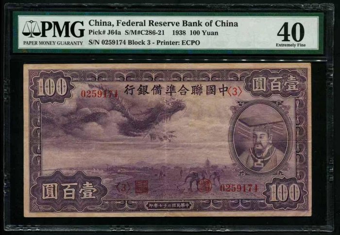 中國聯合準備銀行壹佰圓的價格推薦- 2025年11月| 比價比個夠BigGo