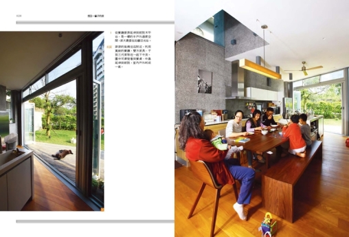 想住一輩子的家：好心情的家事空間、採光通風的老屋綠改造、老後也不擔憂的安心[二手書_良好] product thumbnail 5