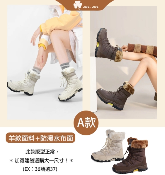 禦寒保暖防潑水中筒雪靴(多款任選)＊an.an【現貨】