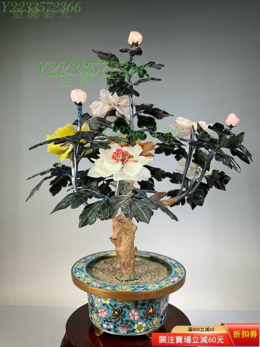可議價】創匯時期景泰藍玉石盆景牡丹花品相如圖描述高38厘米寬28厘米