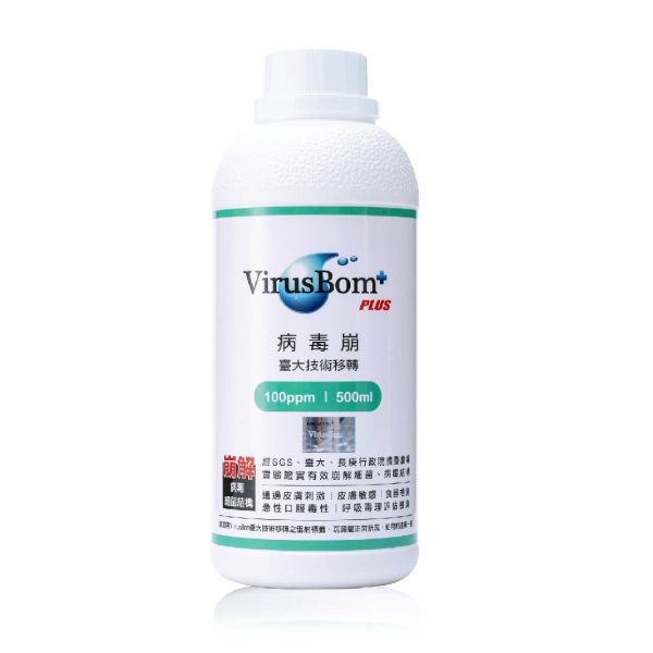 病毒崩 VirusBom(100ppm/500ml) 補充罐