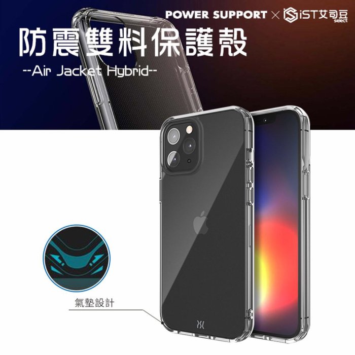 iphone 12 pro max air jacket hybrid