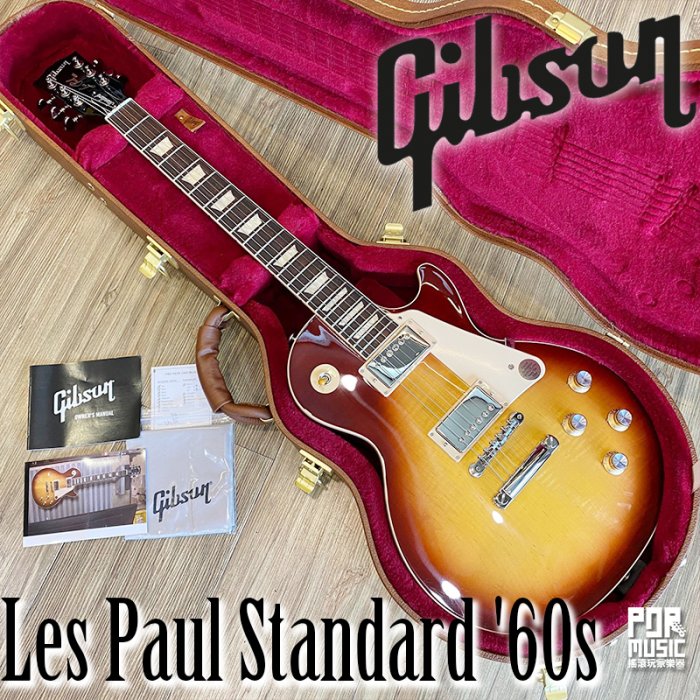 搖滾玩家樂器】全新2022 GIBSON Les Paul Standard '60s LP 電吉他原廠