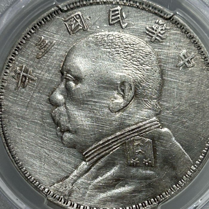 中華民国3年（1914）袁世凱銀圓NGC AU DETAILS 中華民国3年（1914）袁世凱