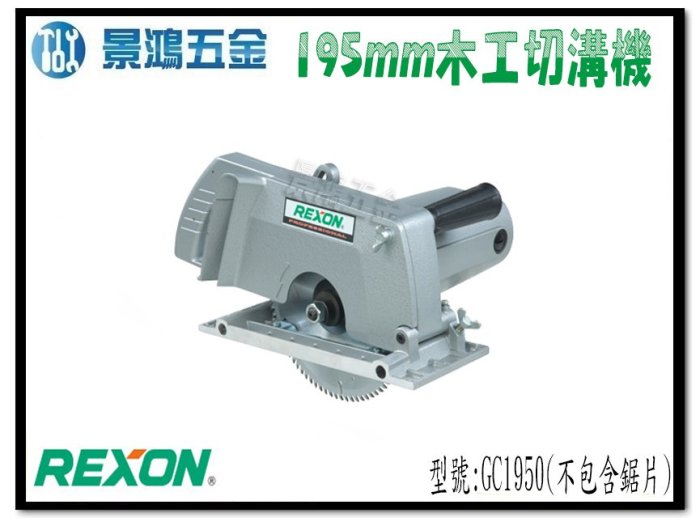 切溝機-優惠推薦2026年5月| Yahoo拍賣