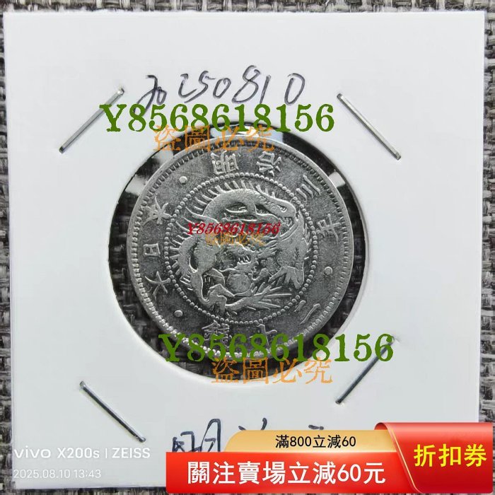 明治３年　20圓　貨幣 明治3年 20圓 貨幣 旧20円金貨 明治3年 未〜極 – 野崎コイン
