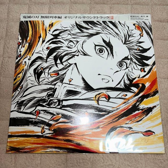 代購黑膠唱片鬼滅の刃完全生産限定盤無限列車編梶浦由記、椎名豪劇場版