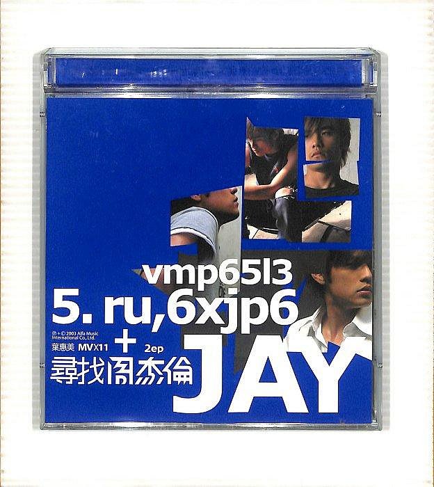 【笛笛唱片 】周杰倫-尋找周杰倫JAY.葉惠美MVx11+2ep a*原版CD