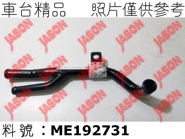 車台精品∥鐵水管 Mitsubishi 三菱 Canter 堅達 2007-2012 3.5噸/ 接水龜座