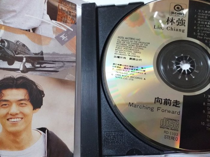 新台語歌前鋒林強向前走收黑輪伯仔天與地等滾石早期版頗新| Yahoo拍賣