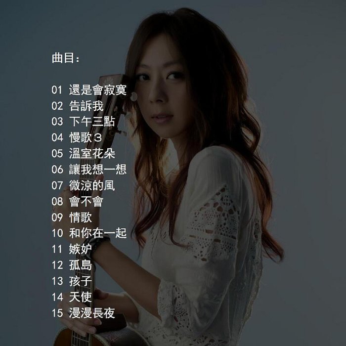 陳綺貞黑膠的價格推薦- 2025年10月| 比價比個夠BigGo