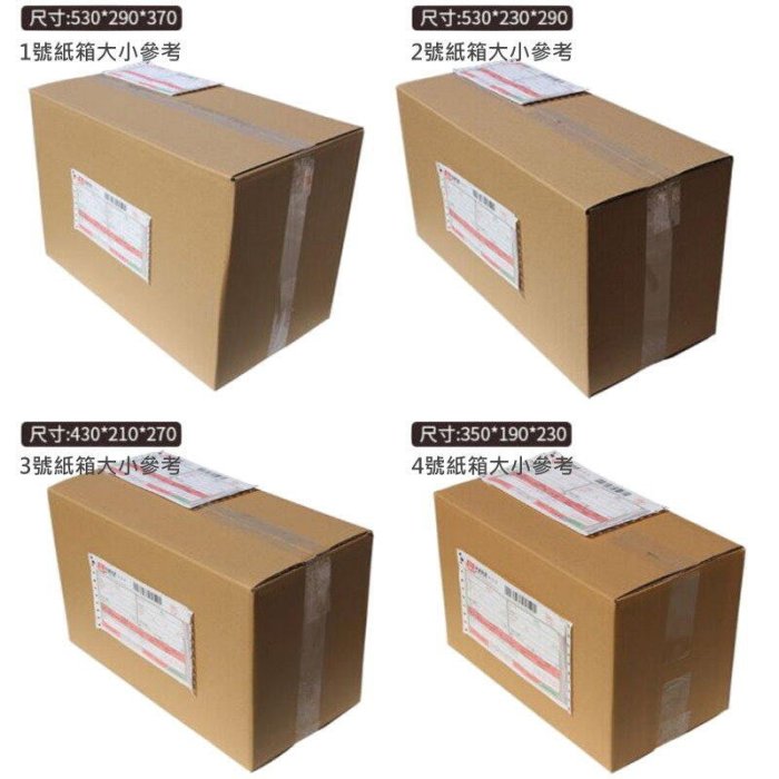 限宅)五層紙箱KK+2號超商紙箱快遞箱搬家紙箱宅配箱紙盒瓦楞紙箱【GV166