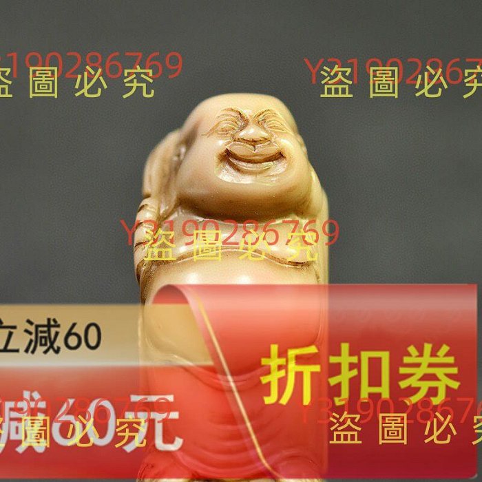 弘印章金石篆刻壽山石芙蓉石彌勒佛印章4.24 120 尺寸： 古玩收藏老物件