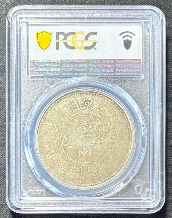 週日21:00】88~BR9~民國6年新疆迪化壹兩銀幣PCGS-F12(50572177)(有花版