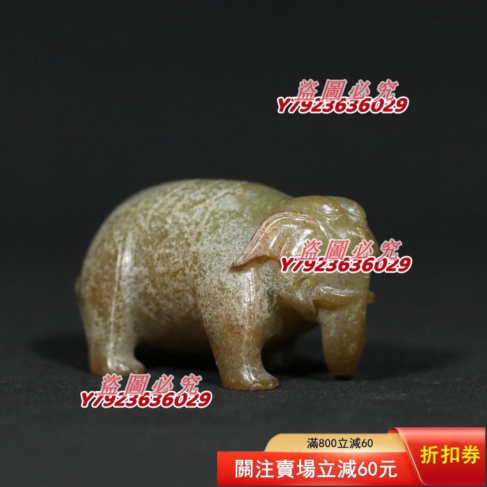 舊藏漢代老和田玉【大象太平有象】擺件，一物一圖，按原圖發貨，誠信第
