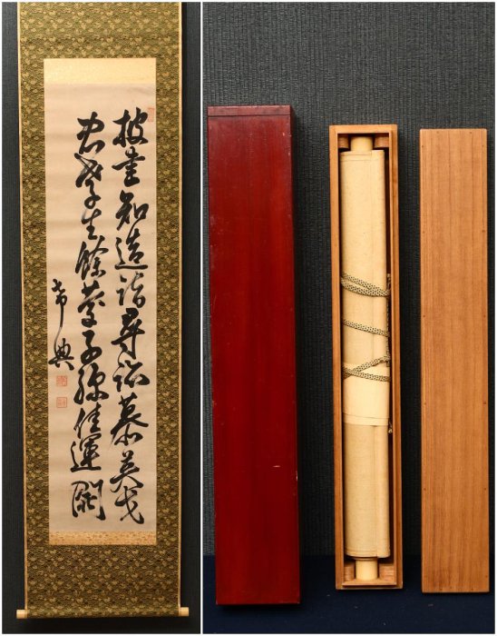 2/4結標軍神乃木希典款書法披書知造詣尋跡慕英戈二重箱PCL0111 -軸畫