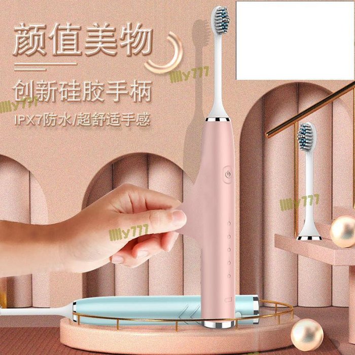 【免運】電動牙刷充電聲波成人軟毛防水情侶式自動全頭家用男女套裝屈臣氏