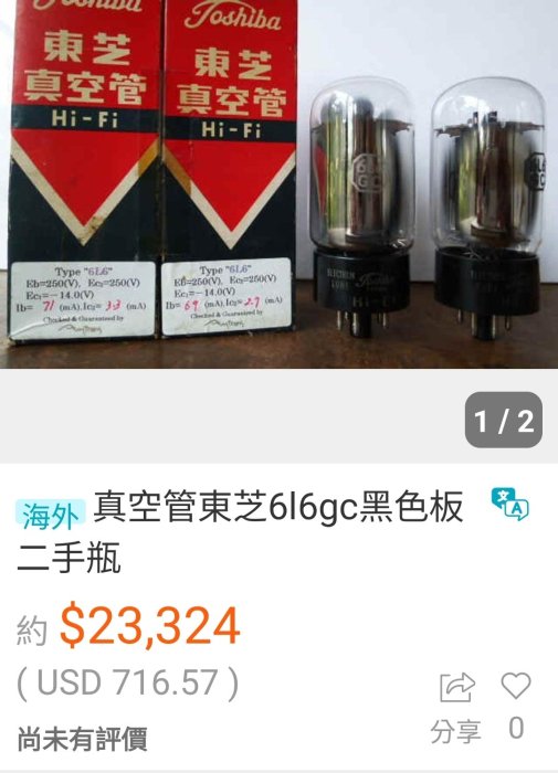 GE 6L6GC 真空管 3本セット 真空管GENERAL ELECTRIC 6L6GC