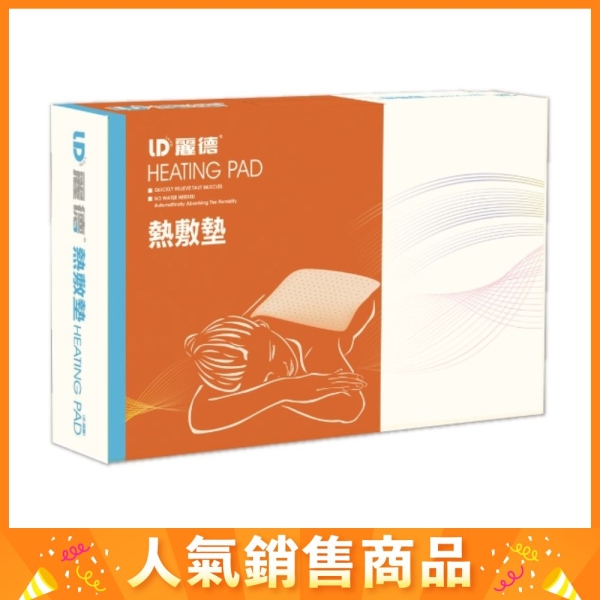 麗德 熱敷墊 定時定溫電毯 尺寸:14x27英吋 (單件)【杏一】