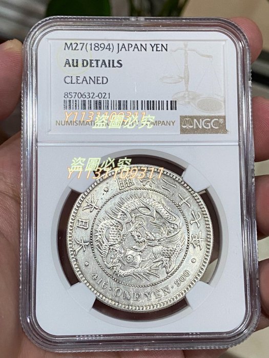 明治二十七年一圓的價格推薦- 2025年10月| 比價比個夠BigGo